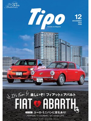 cover image of Tipo399号